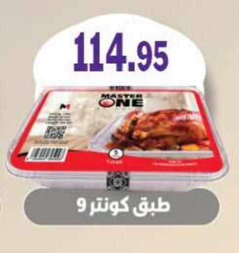 available at Othaim Market   in Egypt - Cairo