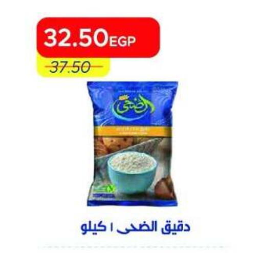 available at Metro Market  in Egypt - Cairo