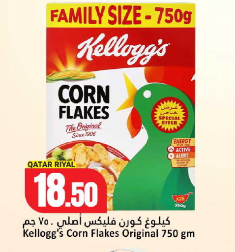 available at دانة هايبرماركت in قطر - الشمال