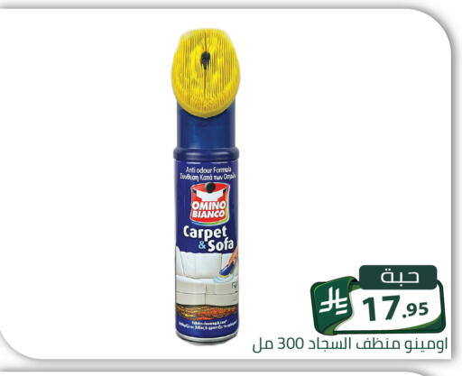 متوفر لدى تخفيضات العائلة في مملكة العربية السعودية, السعودية, سعودية - الرياض