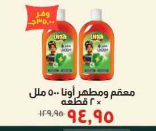 available at Kheir Zaman  in Egypt - Cairo