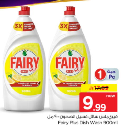متوفر لدى نستو في مملكة العربية السعودية, السعودية, سعودية - الخرج