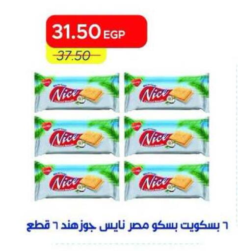 available at Metro Market  in Egypt - Cairo