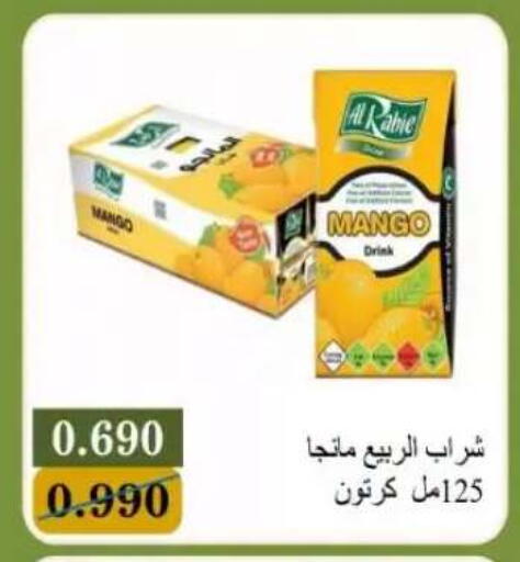 Mango available at Bayan Cooperative Society in Kuwait - Kuwait City