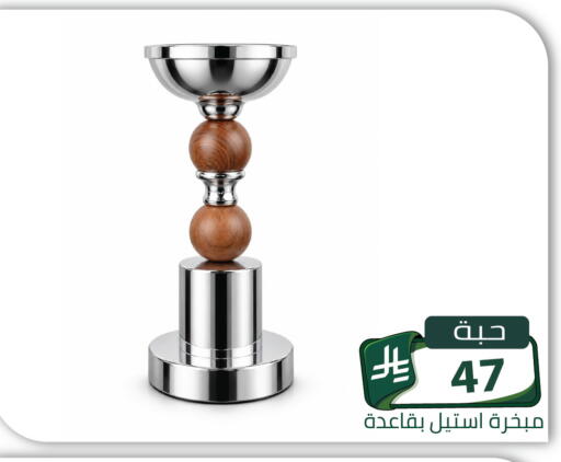 available at Family Discount in KSA, Saudi Arabia, Saudi - Riyadh