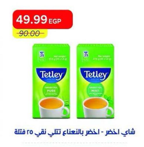 Mint available at Metro Market  in Egypt - Cairo