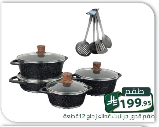 available at تخفيضات العائلة in مملكة العربية السعودية, السعودية, سعودية - الرياض