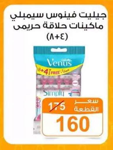 available at Gomla Market in Egypt - Cairo