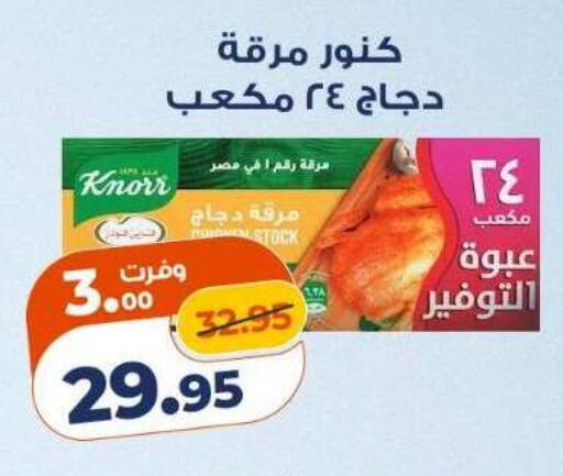 available at Kazyon  in Egypt - Cairo