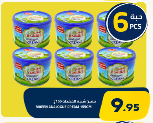 متوفر لدى أسواق أسترا في مملكة العربية السعودية, السعودية, سعودية - تبوك