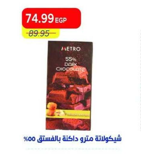available at Metro Market  in Egypt - Cairo