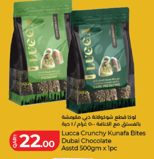 متوفر لدى لولو هايبرماركت في قطر - الضعاين