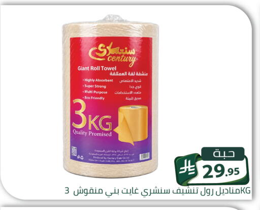 متوفر لدى تخفيضات العائلة في مملكة العربية السعودية, السعودية, سعودية - الرياض