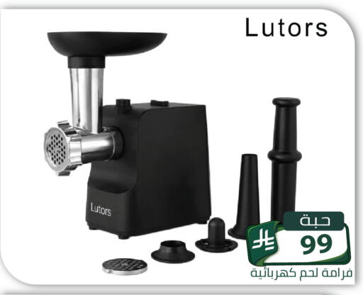 متوفر لدى تخفيضات العائلة في مملكة العربية السعودية, السعودية, سعودية - الرياض