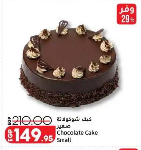 available at Lulu Hypermarket  in Egypt - Cairo