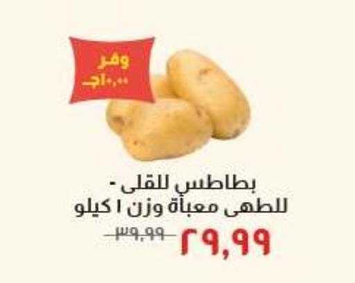 available at Kheir Zaman  in Egypt - Cairo