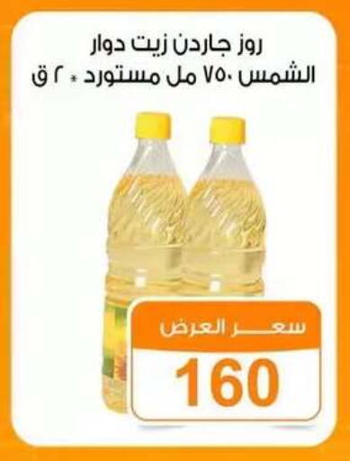 available at Gomla Market in Egypt - Cairo