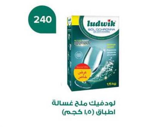 available at Fathalla Market  in Egypt - Cairo