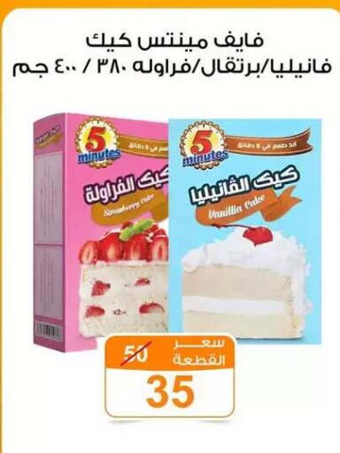 available at Gomla Market in Egypt - Cairo