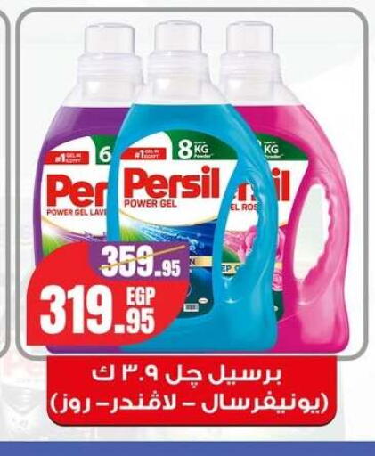 available at Géant Egypt in Egypt - Cairo