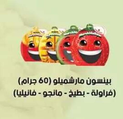 available at Al Rayah Market   in Egypt - Cairo