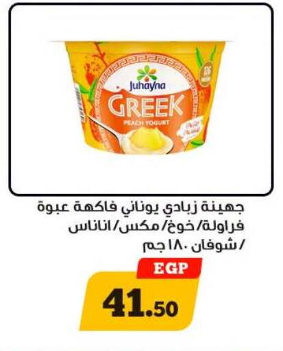 Peach available at أولاد رجب in Egypt - القاهرة