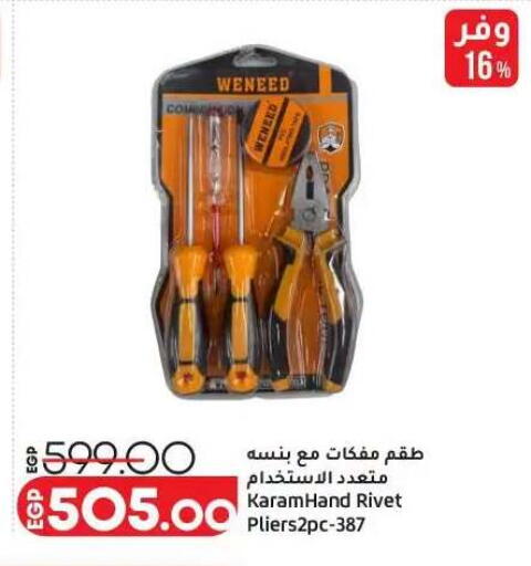 available at Lulu Hypermarket  in Egypt - Cairo