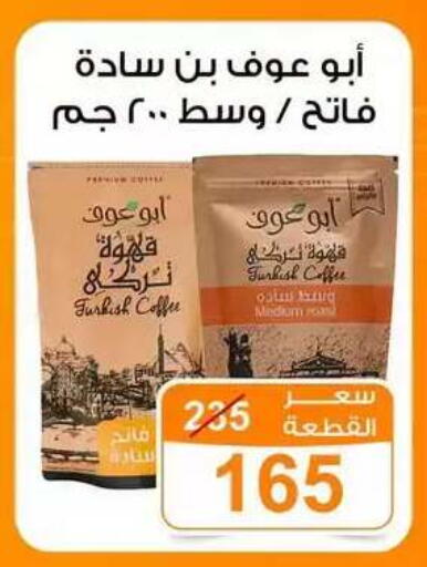 available at Gomla Market in Egypt - Cairo