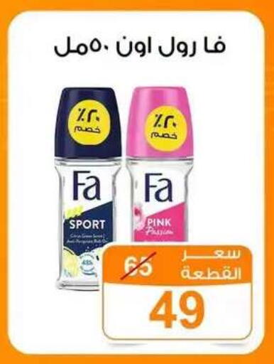 available at Gomla Market in Egypt - Cairo