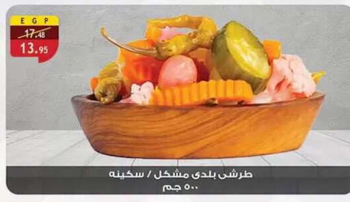 متوفر لدى الرايه  ماركت في Egypt - القاهرة