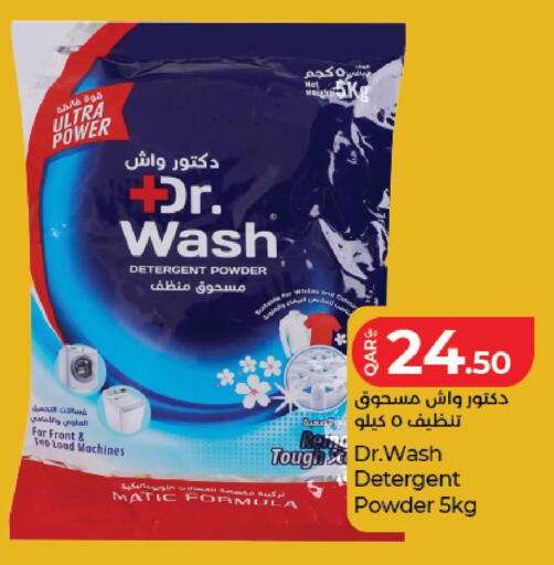 available at LuLu Hypermarket in Qatar - Umm Salal