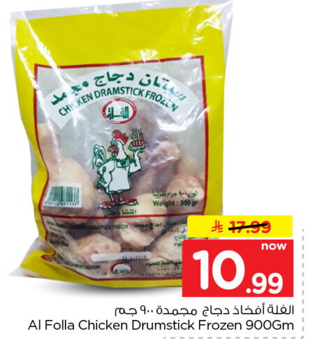 متوفر لدى نستو في مملكة العربية السعودية, السعودية, سعودية - الرياض