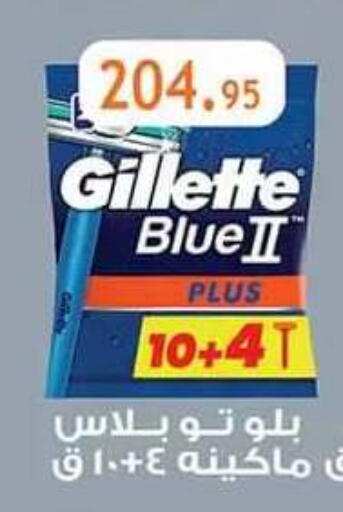 available at Al Rayah Market   in Egypt - Cairo