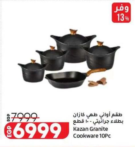 available at Lulu Hypermarket  in Egypt - Cairo