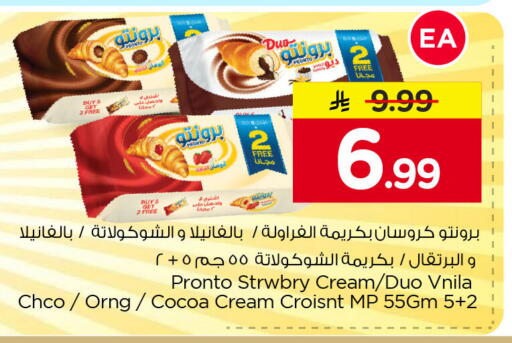 متوفر لدى نستو في مملكة العربية السعودية, السعودية, سعودية - الأحساء‎