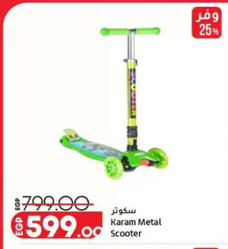 available at Lulu Hypermarket  in Egypt - Cairo