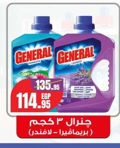 available at Géant Egypt in Egypt - Cairo
