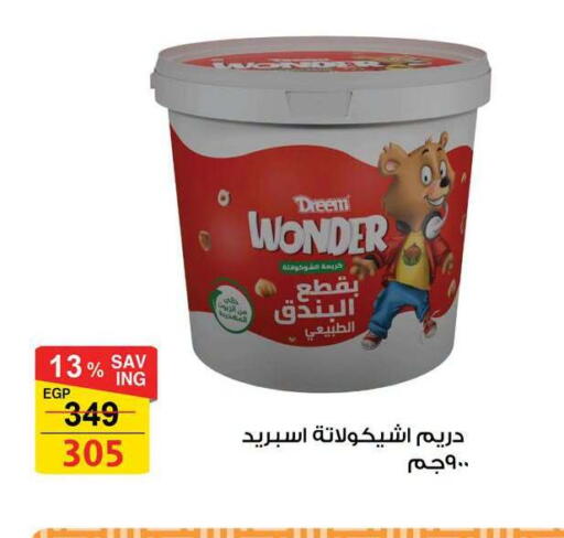 available at فتح الله in Egypt - القاهرة