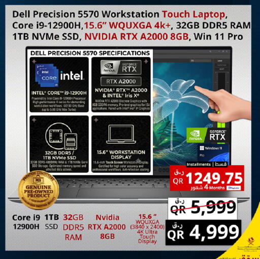 available at Prestige Computers in Qatar - Al-Shahaniya