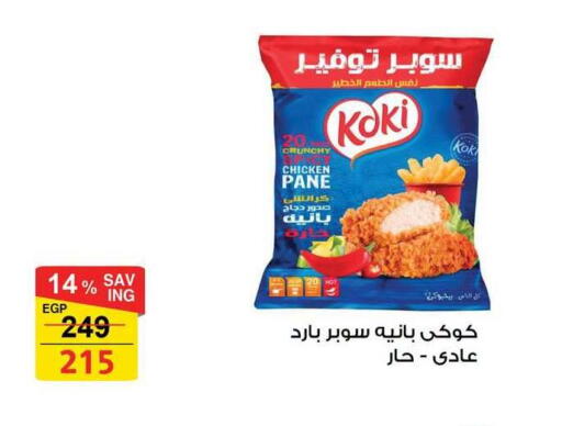available at فتح الله in Egypt - القاهرة