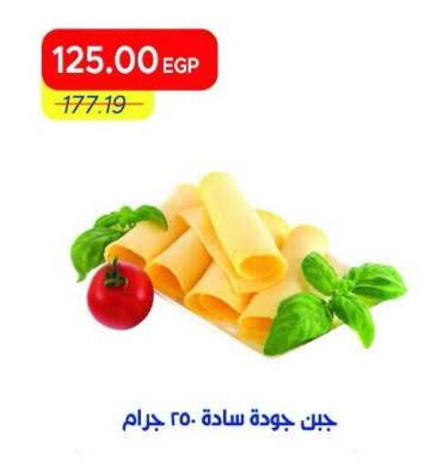 available at Metro Market  in Egypt - Cairo