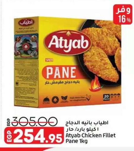 available at Lulu Hypermarket  in Egypt - Cairo