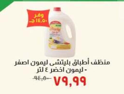 available at Kheir Zaman  in Egypt - Cairo