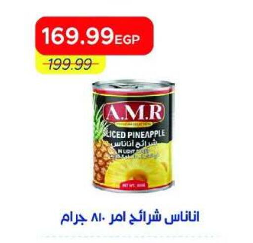 Pineapple available at Metro Market  in Egypt - Cairo