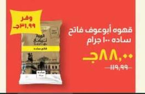 available at Kheir Zaman  in Egypt - Cairo