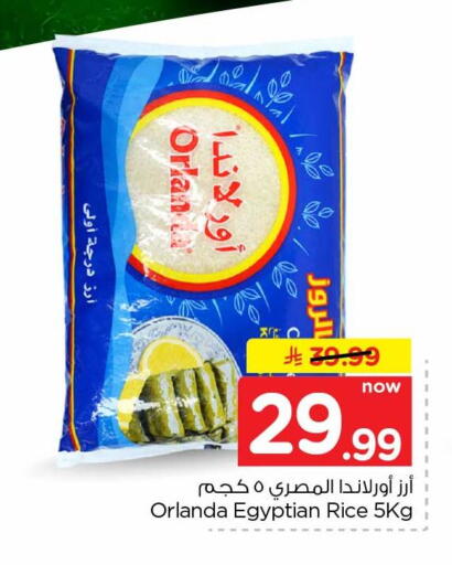 متوفر لدى هايبر الوفاء في مملكة العربية السعودية, السعودية, سعودية - مكة المكرمة