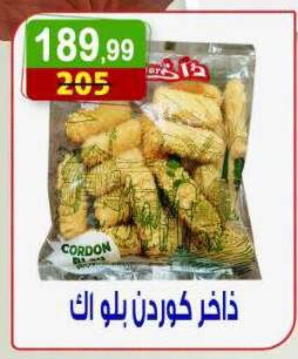 متوفر لدى هايبر النسر في Egypt - القاهرة