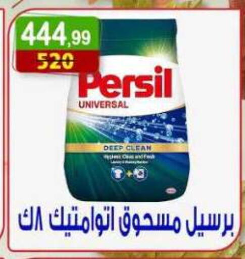 متوفر لدى هايبر النسر في Egypt - القاهرة