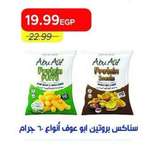 available at Metro Market  in Egypt - Cairo