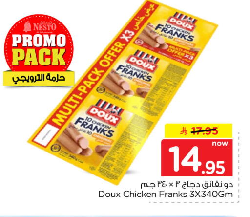 available at Nesto in KSA, Saudi Arabia, Saudi - Al Hasa